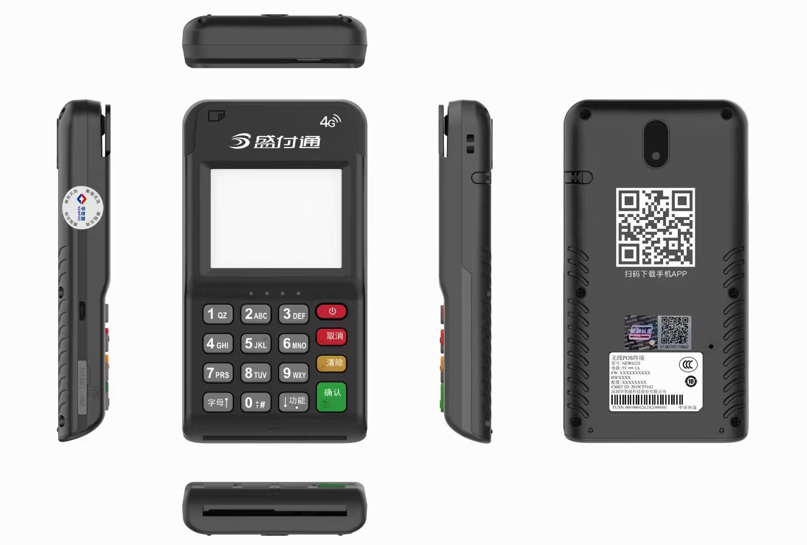 盛付通MPOS