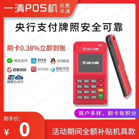 盛付通pos显示k4没有绑定商户怎么处理？