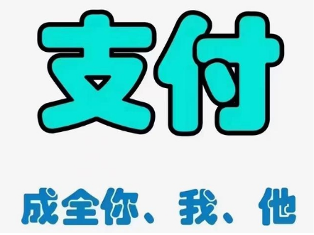 盛付通POS机：这个牌照类型快“绝户”了