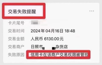 盛付通POS机：多家银行明确提醒一定要增机？