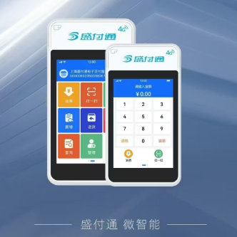 盛付通微智能POS机会乱扣费吗？